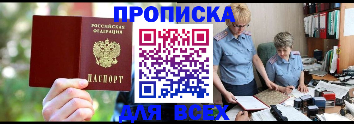 регистрация в Сафоново