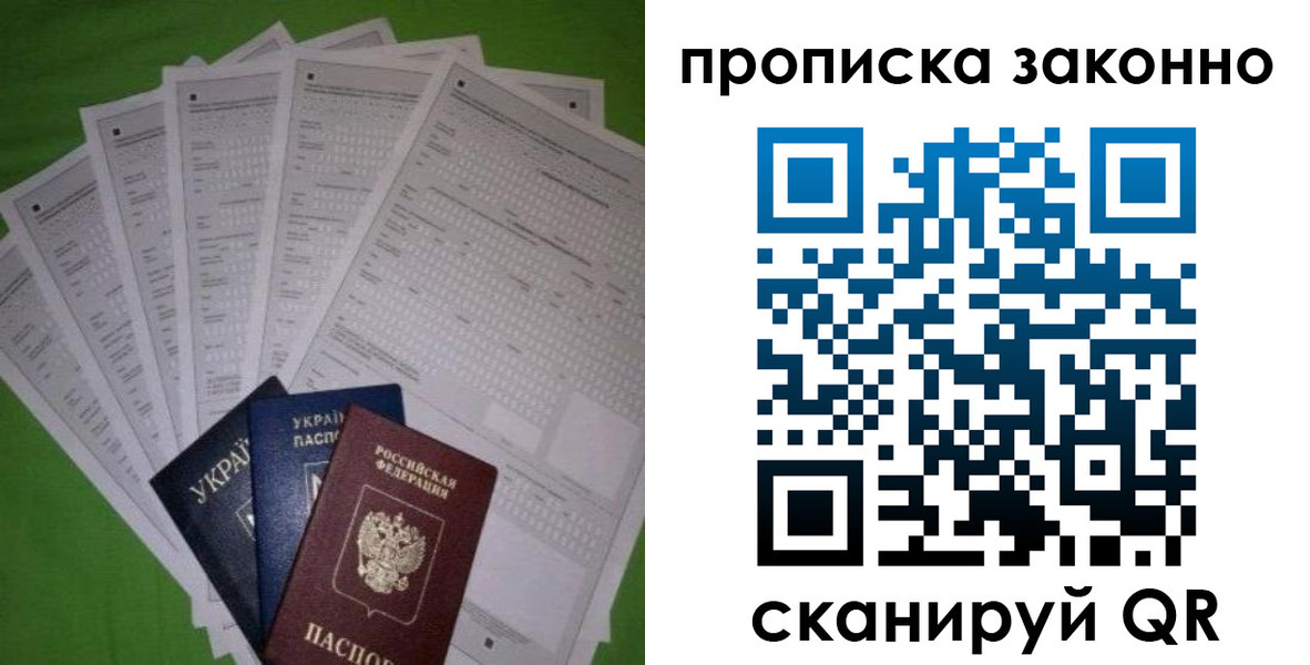 прописка для военкомата в Сафоново