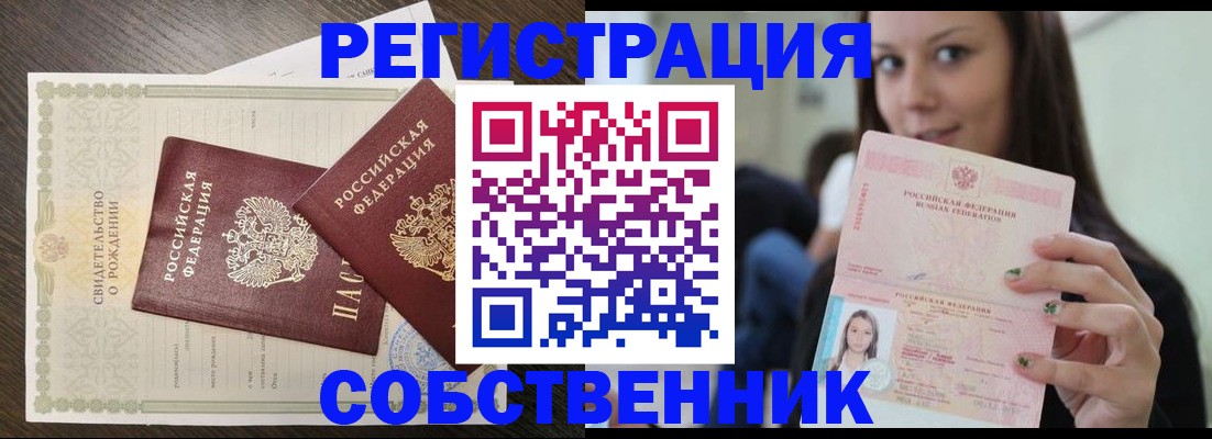 временная регистрация адрес в Сафоново