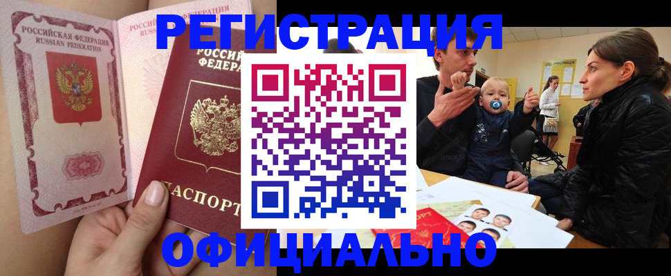 временная регистрация госуслуги в Сафоново