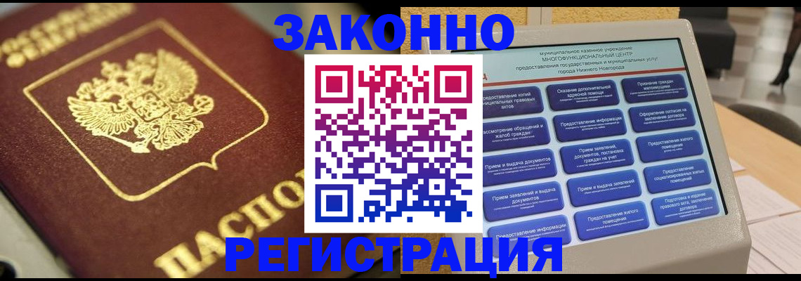 временная регистрация 2025 в Сафоново