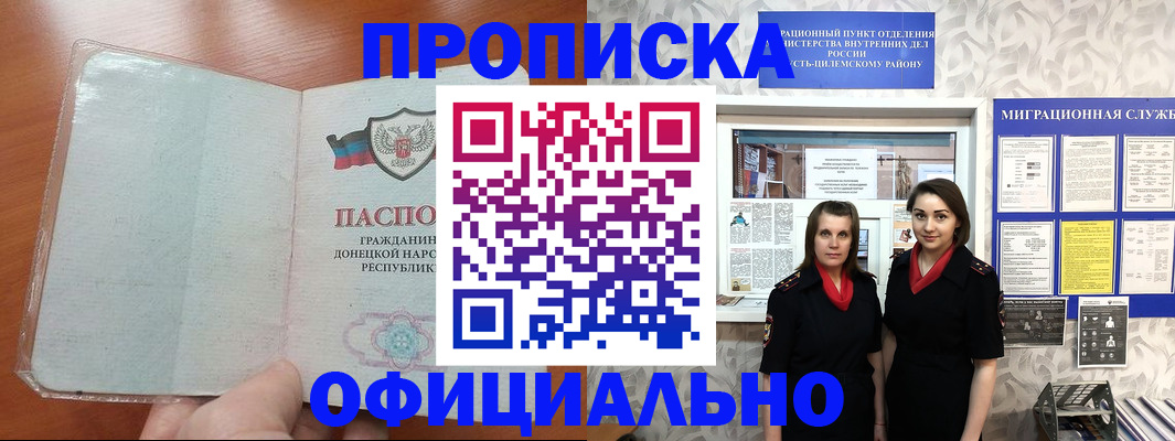 прописка для кредита в Сафоново